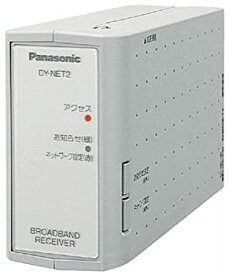 【中古】(非常に良い)Panasonic DY-NET2-S ブロードバンドレシーバー (シルバー)
