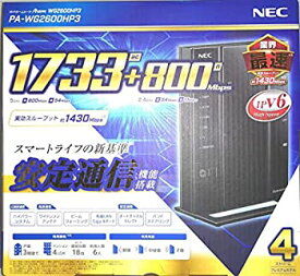 【中古】(非常に良い)NEC 無線LANルーター Aterm ブラック PA-WG2600HP3