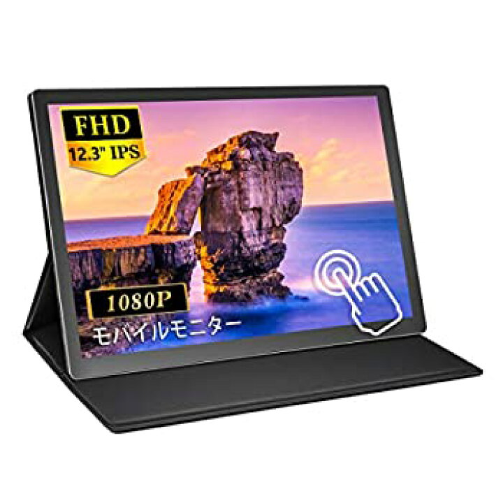 楽天市場 中古 モバイルモニター タッチパネル Misedi 12 3インチ モバイルディスプレイ タッチ 高画質 Ips フルhd 薄型 超軽量 ゲーム用 テレワーク リモート Cocohouse