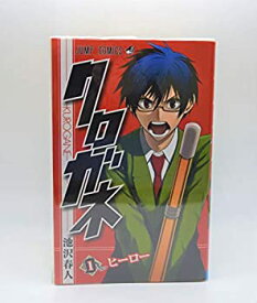 【中古】クロガネ コミック 全8巻完結セット (ジャンプコミックス)