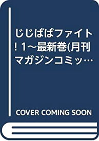 楽天市場 じじばばの通販