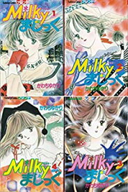 【中古】Milkyまじっく　コミック 1-4巻セット　全巻 [コミック]