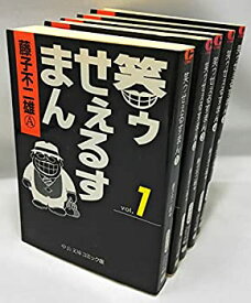 【中古】(非常に良い)笑ゥせぇるすまん 1~最新巻(文庫版)(中公文庫) [マーケットプレイス コミックセット]