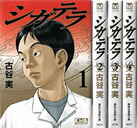 楽天市場 シガテラ 漫画の通販