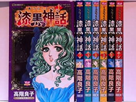 【中古】クロノス 漆黒の神話 コミック 1-7巻セット (ボニータコミックス)