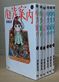 【中古】庭先案内 コミック 1-6巻セット (BEAM COMIX)