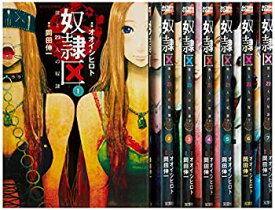 楽天市場 奴隷区 僕と23人の奴隷 セットの通販