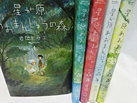 楽天市場 星が原あおまんじゅうの森 1の通販