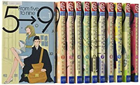 【中古】5時から9時まで コミック 1-11巻セット