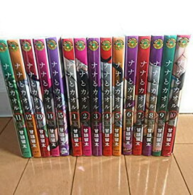 【中古】ナナとカオル コミック 1-18巻セット (ジェッツコミックス)