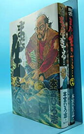 楽天市場 まだ 生きてる の通販