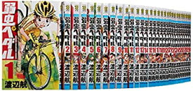 【中古】(非常に良い)弱虫ペダル コミック1-51巻 セット