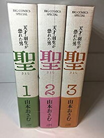 楽天市場 聖 天才 羽生が恐れた男 の通販 楽天市場 聖 天才 羽生が恐れた男 の通販