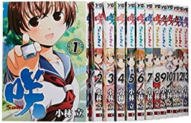 【中古】(非常に良い)咲 -Saki- コミック 1-18巻セット