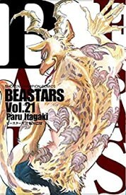 【中古】(非常に良い)BEASTARS ビースターズ コミック 1-17巻セット