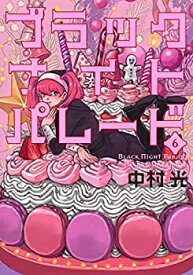 楽天市場 ゼルダの伝説 トワイライトプリンセス 本 雑誌 コミック の通販 楽天市場 ゼルダの伝説 トワイライトプリンセス 本 雑誌 コミック の通販