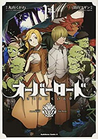 【中古】オーバーロード コミック 1-13巻セット [コミック] 深山フギン