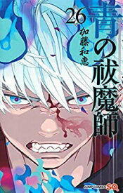 【中古】青の祓魔師 コミック 1-25巻セット