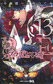 【中古】(非常に良い)プラチナエンド コミック 1-13巻セット