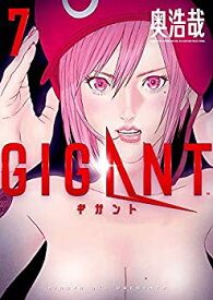 【中古】(非常に良い)ギガント GIGANT コミック 1-7巻セット