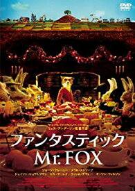 【中古】ファンタスティックMr.FOX スペシャル・プライス [DVD]