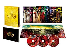 【中古】(非常に良い)空海—KU-KAI—美しき王妃の謎　プレミアムBOX　（本編Blu-ray＋本編DVD＋特典DVD 計3枚組）