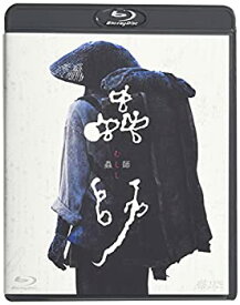 【中古】蟲師-ブルーレイ・エディション- [Blu-ray]