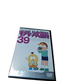 【中古】(非常に良い)キテレツ大百科 DVD 39