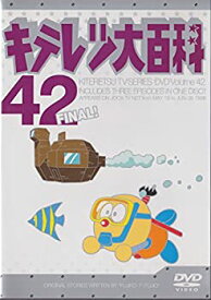 【中古】キテレツ大百科 DVD 42