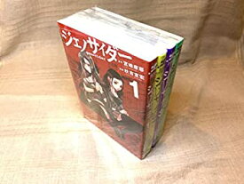 【中古】ジェノサイダー コミック 1-4巻セット (ゼノンコミックス)