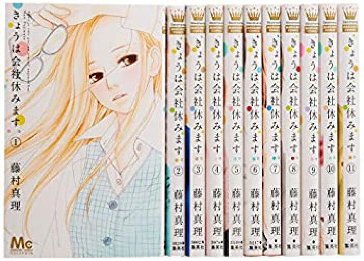 楽天市場 中古 きょうは会社休みます コミック 1 11巻セット マーガレットコミックス Cocohouse