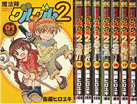 【中古】魔法陣グルグル2 コミック1-8巻 セット