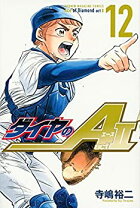 楽天市場】ダイヤのa act2 全巻セットの通販 