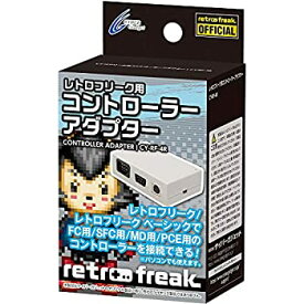 【中古】(未使用品)レトロフリーク用 コントローラーアダプター グレー