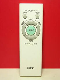 【中古】NEC 照明用リモコン RL52