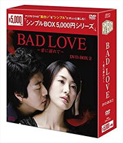 楽天市場】bad love 愛に溺れて dvdの通販 