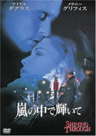 【中古】嵐の中で輝いて [DVD]