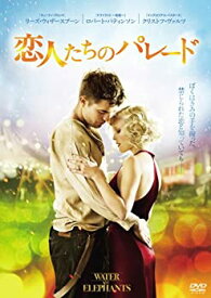 【中古】恋人たちのパレード [DVD]