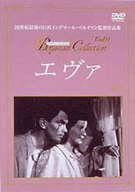 【中古】エヴァ [DVD]