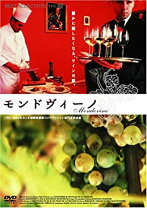 楽天市場】モンドヴィーノ [DVD]の通販 