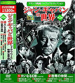 楽天市場 フランス映画 Dvd Cd Dvd の通販 楽天市場 フランス映画 Dvd Cd Dvd の通販
