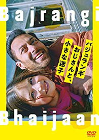 【中古】バジュランギおじさんと、小さな迷子 [DVD]