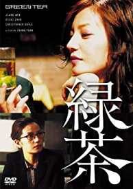 【中古】(未使用・未開封品)緑茶 [DVD]