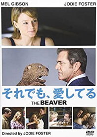 【中古】それでも、愛してる [DVD]