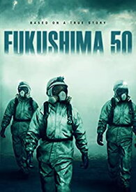 【中古】Fukushima 50 [DVD]