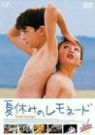 【中古】夏休みのレモネード [DVD]