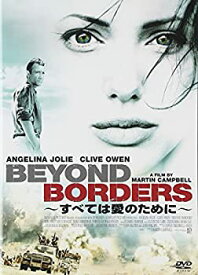 【中古】すべては愛のために~Beyond Borders~ [DVD]