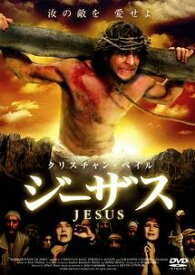 【中古】ジーザス [DVD]