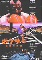 楽天市場】日本ボクシング不滅の激闘史 [DVD]の通販