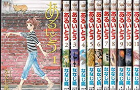 【中古】あるいとう コミック 全11巻完結セット (マーガレットコミックス)